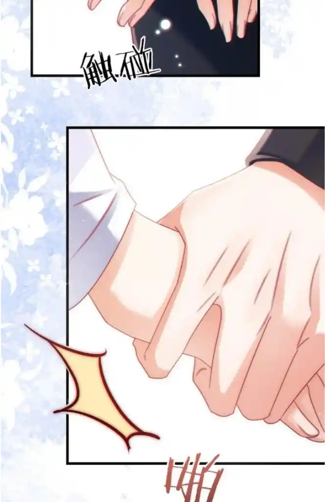 Omg! I Gave Birth A Child With Him Chapter 85