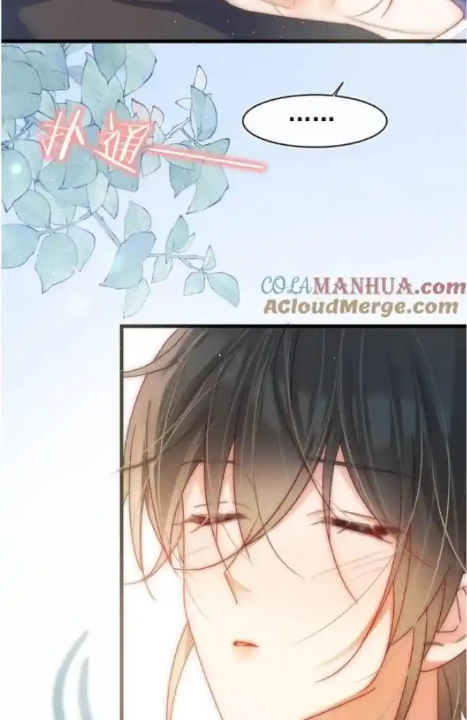 Omg! I Gave Birth A Child With Him Chapter 85