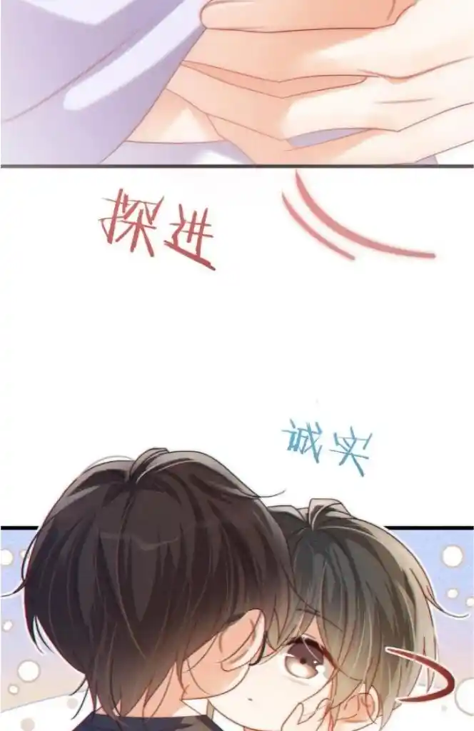 Omg! I Gave Birth A Child With Him Chapter 85