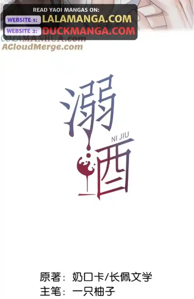 Omg! I Gave Birth A Child With Him Chapter 86