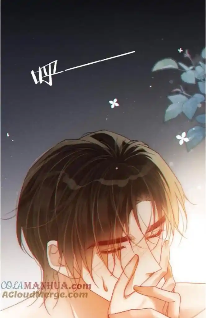 Omg! I Gave Birth A Child With Him Chapter 86