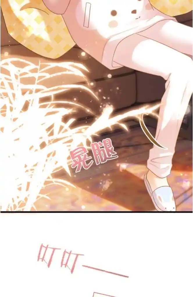 Omg! I Gave Birth A Child With Him Chapter 86