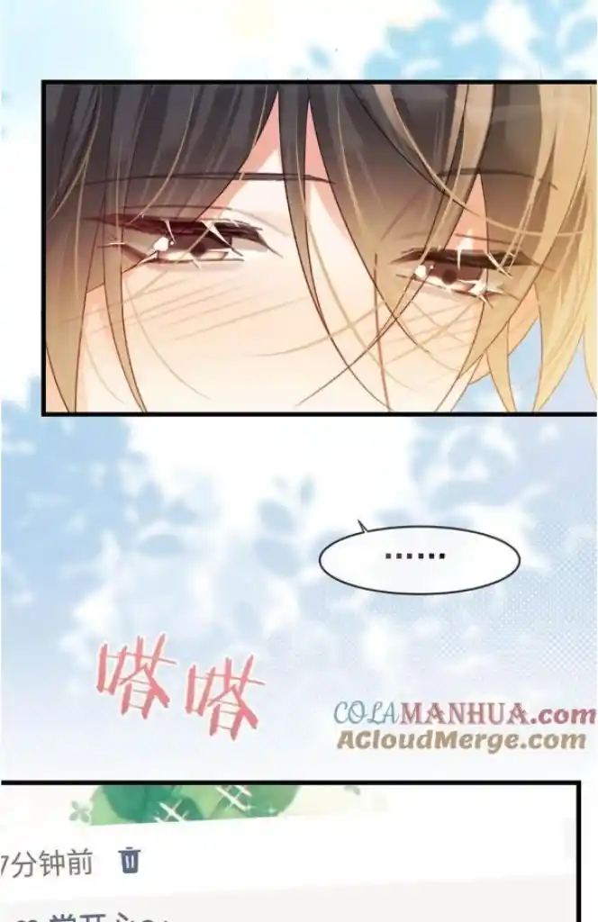 Omg! I Gave Birth A Child With Him Chapter 86