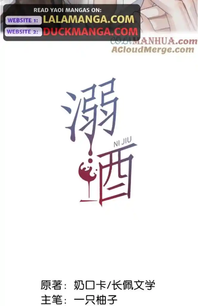 Omg! I Gave Birth A Child With Him Chapter 87