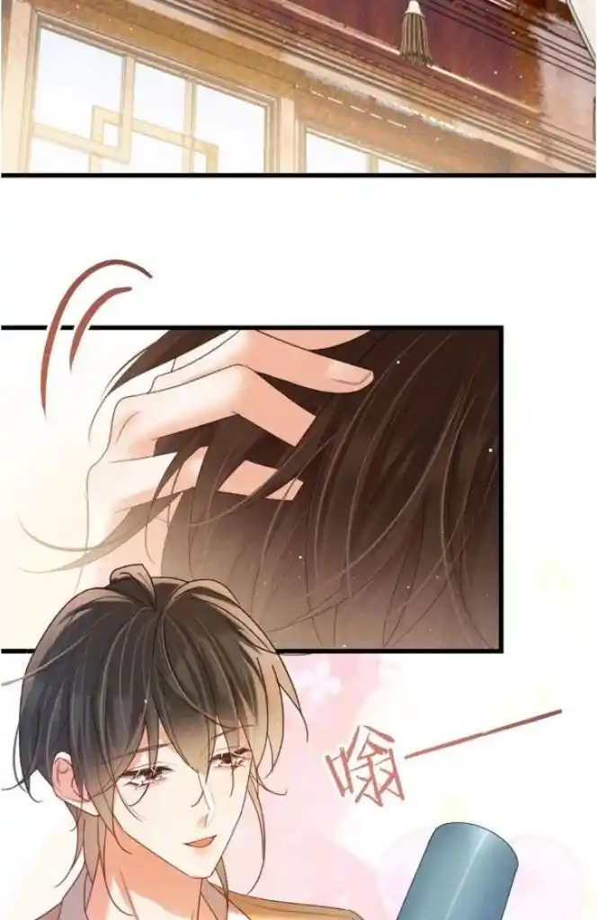 Omg! I Gave Birth A Child With Him Chapter 87