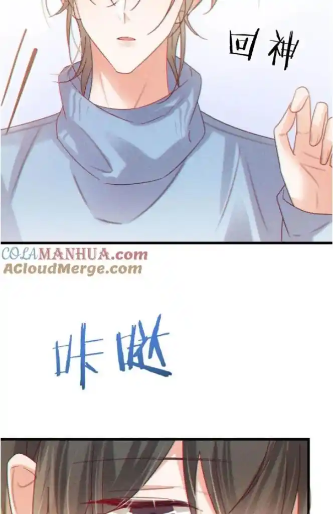 Omg! I Gave Birth A Child With Him Chapter 88