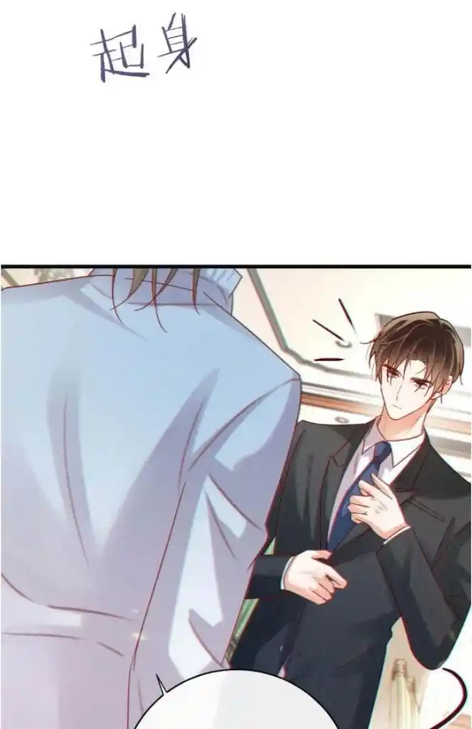 Omg! I Gave Birth A Child With Him Chapter 88