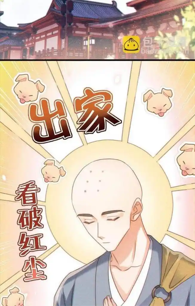 Omg! I Gave Birth A Child With Him Chapter 89