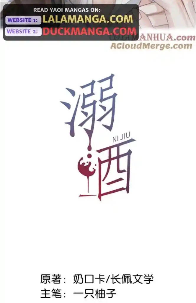 Omg! I Gave Birth A Child With Him Chapter 92