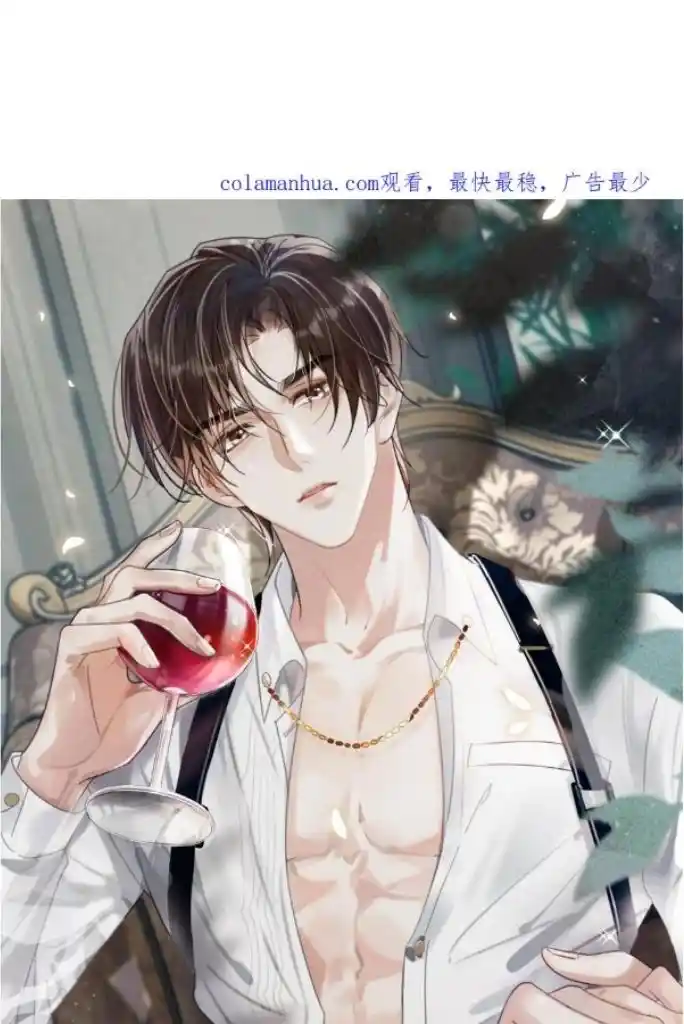 Omg! I Gave Birth A Child With Him Chapter 93