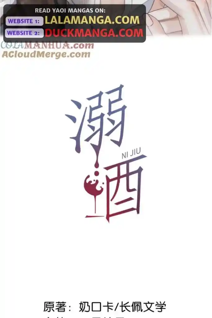 Omg! I Gave Birth A Child With Him Chapter 93