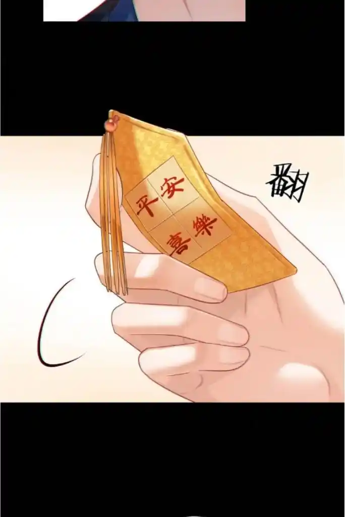 Omg! I Gave Birth A Child With Him Chapter 93