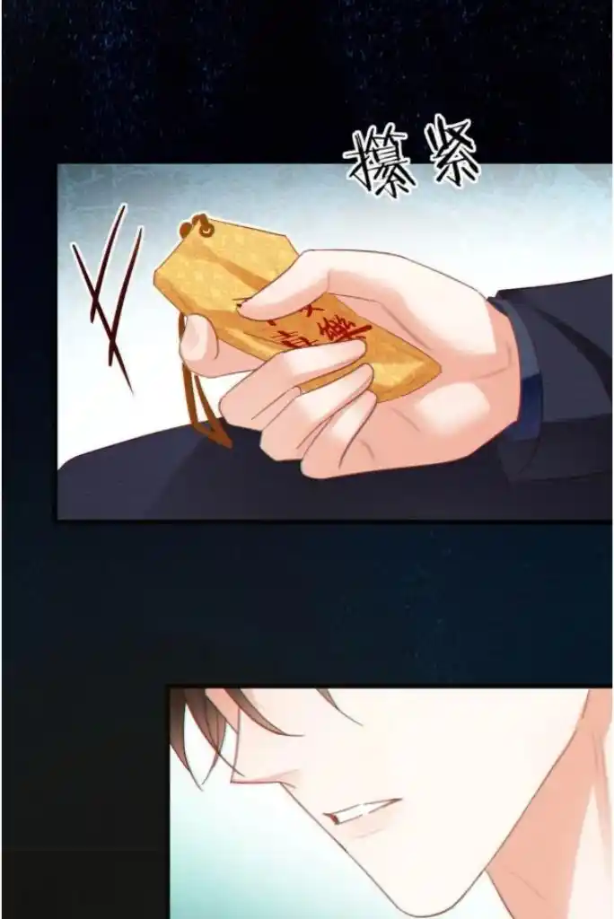 Omg! I Gave Birth A Child With Him Chapter 93