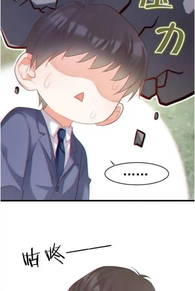 Omg! I Gave Birth A Child With Him Chapter 93