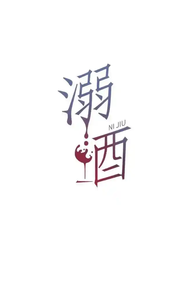 Omg! I Gave Birth A Child With Him Chapter 94