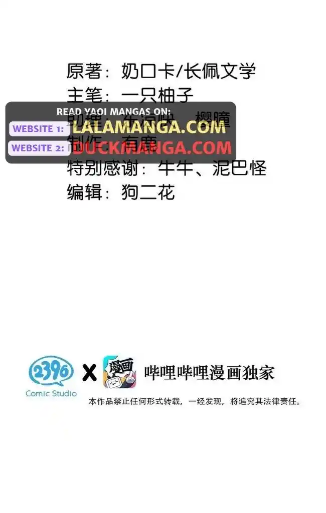 Omg! I Gave Birth A Child With Him Chapter 94