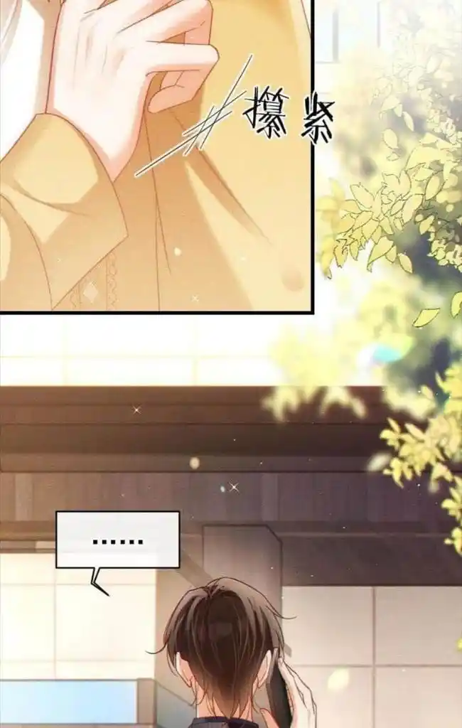 Omg! I Gave Birth A Child With Him Chapter 94