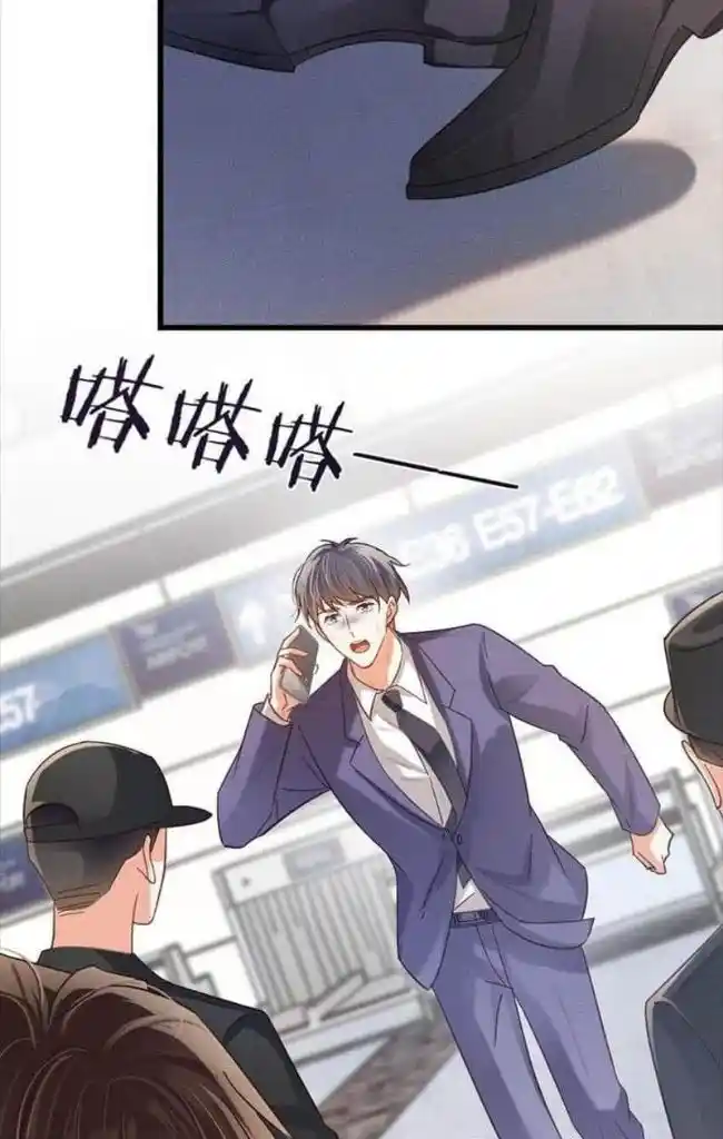 Omg! I Gave Birth A Child With Him Chapter 94