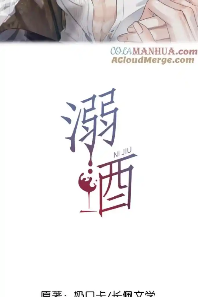 Omg! I Gave Birth A Child With Him Chapter 95