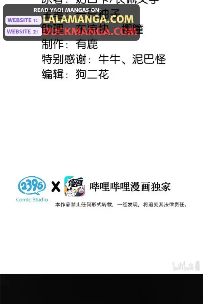 Omg! I Gave Birth A Child With Him Chapter 95