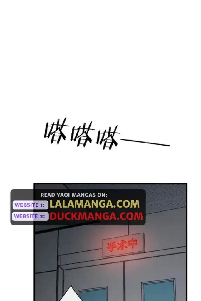 Omg! I Gave Birth A Child With Him Chapter 95