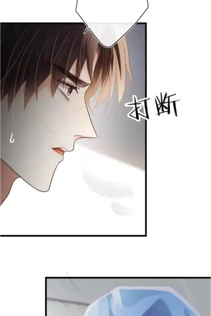 Omg! I Gave Birth A Child With Him Chapter 95