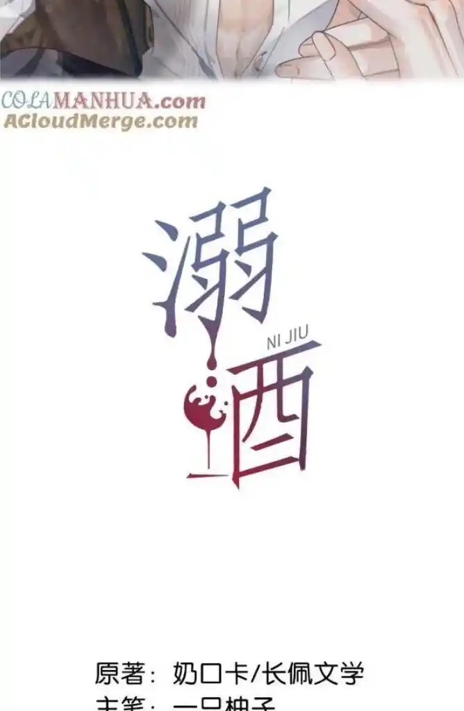 Omg! I Gave Birth A Child With Him Chapter 96