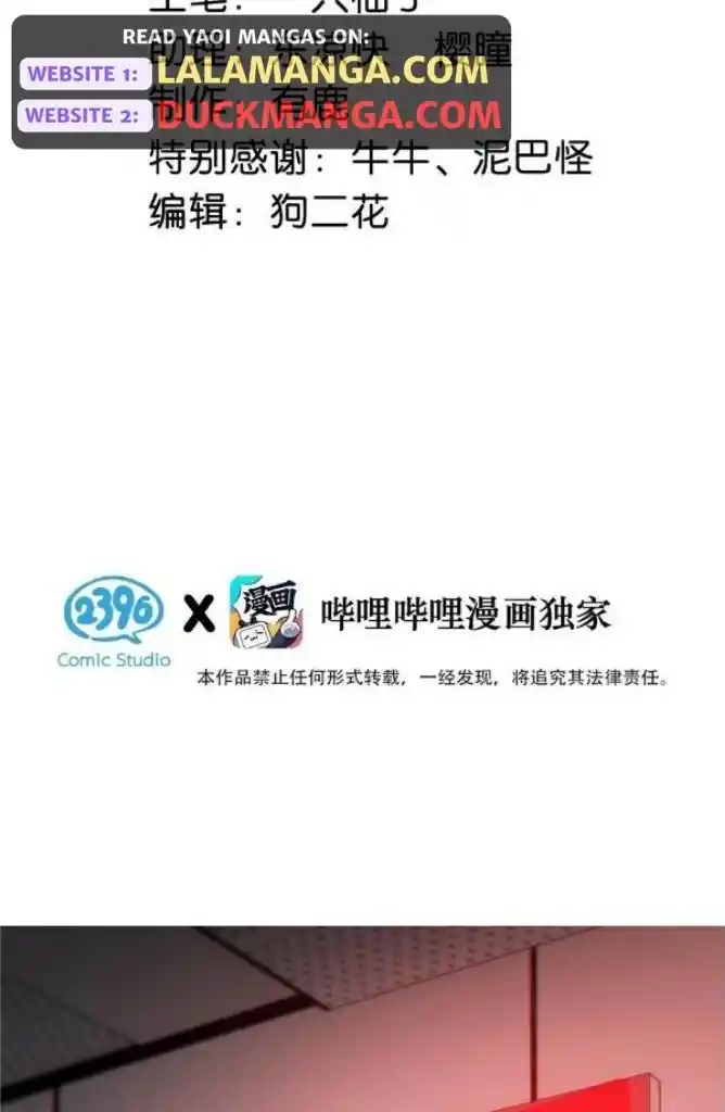 Omg! I Gave Birth A Child With Him Chapter 96