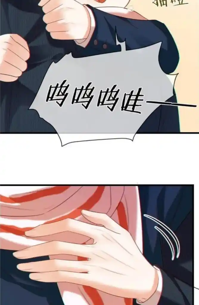 Omg! I Gave Birth A Child With Him Chapter 96