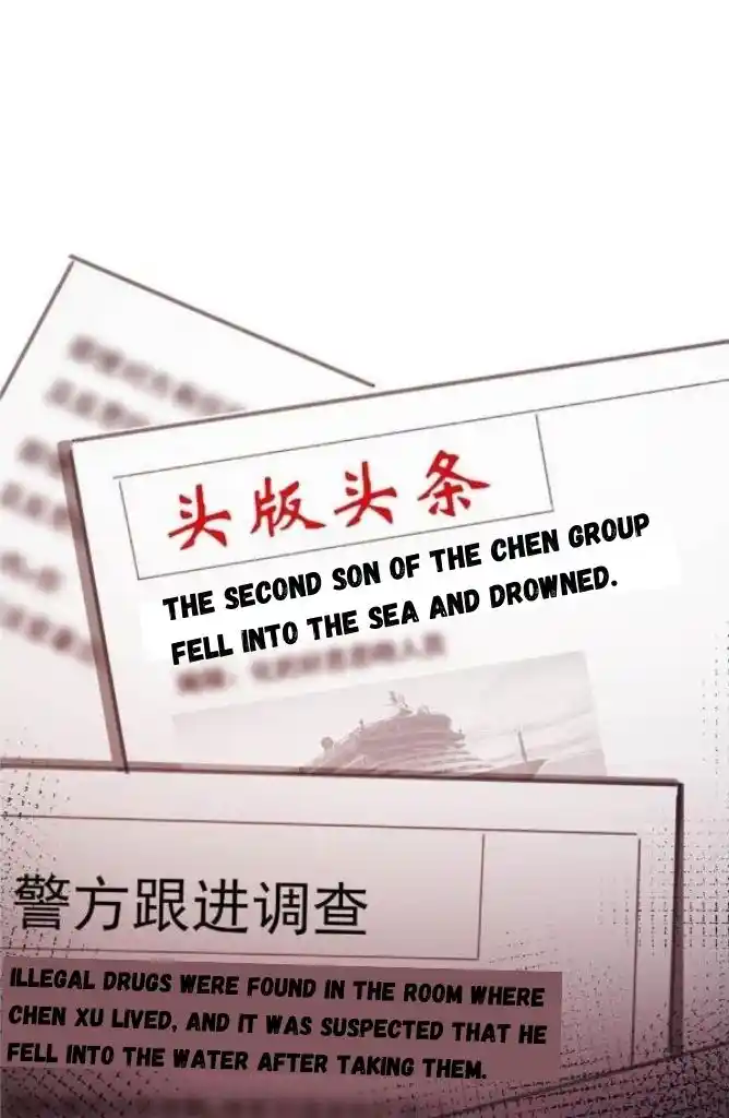 Omg! I Gave Birth A Child With Him Chapter 96