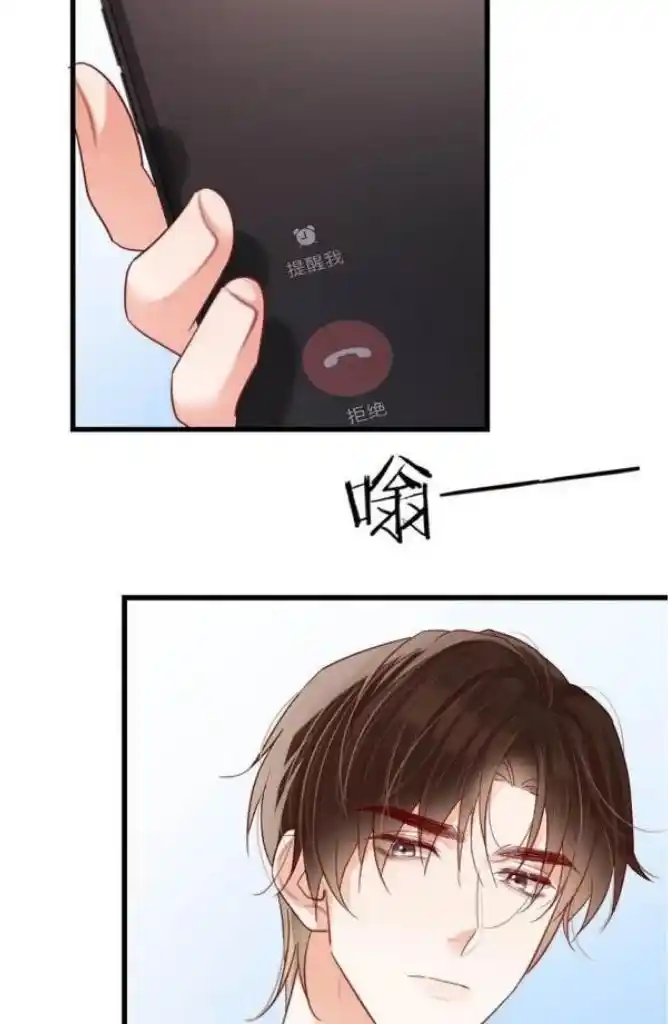 Omg! I Gave Birth A Child With Him Chapter 96