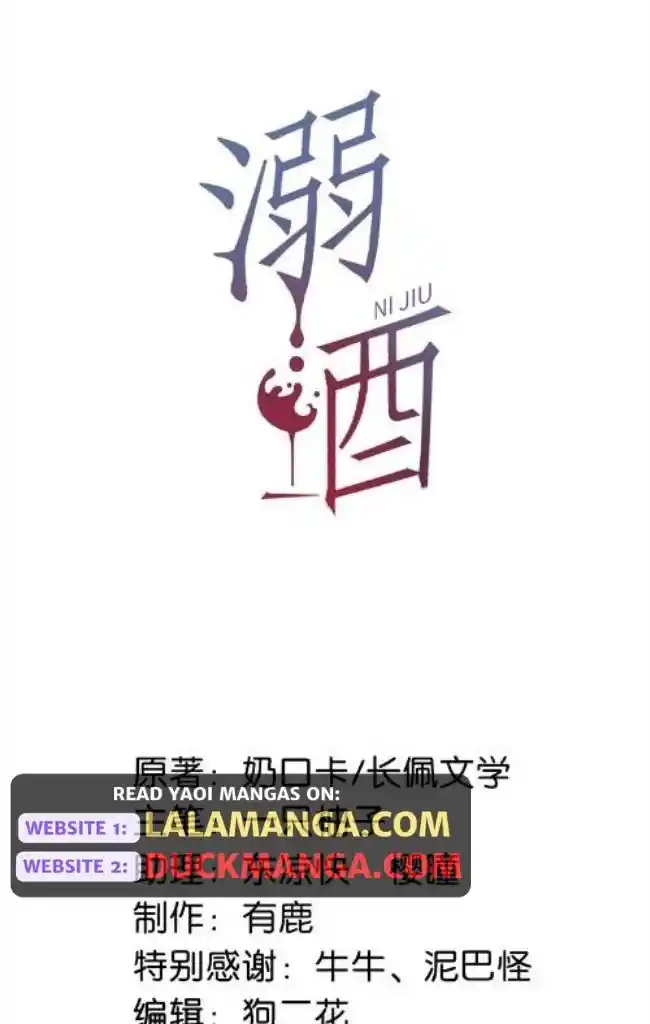 Omg! I Gave Birth A Child With Him Chapter 98