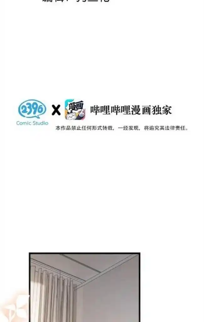 Omg! I Gave Birth A Child With Him Chapter 98