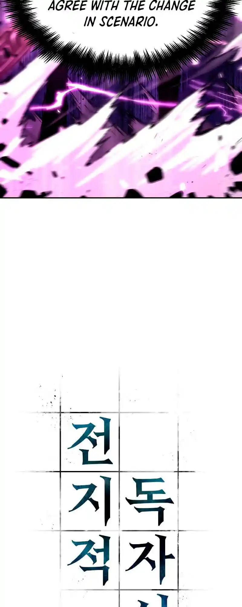 Omniscient Reader's Viewpoint 104