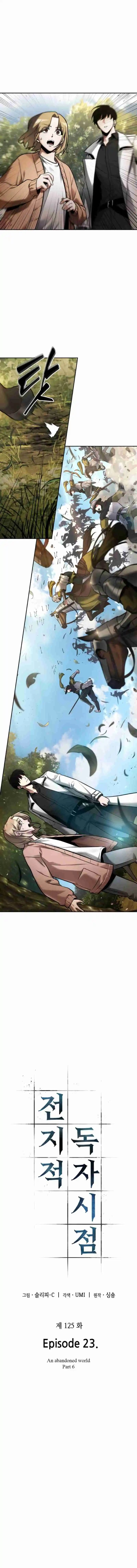 Omniscient Reader's Viewpoint 125