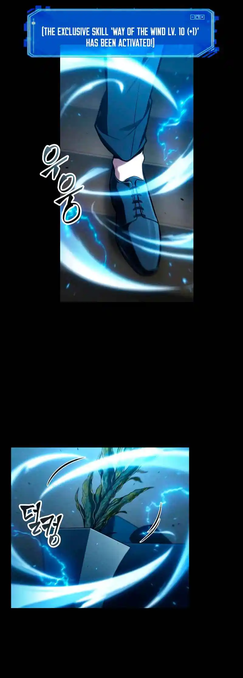 Omniscient Reader's Viewpoint 195