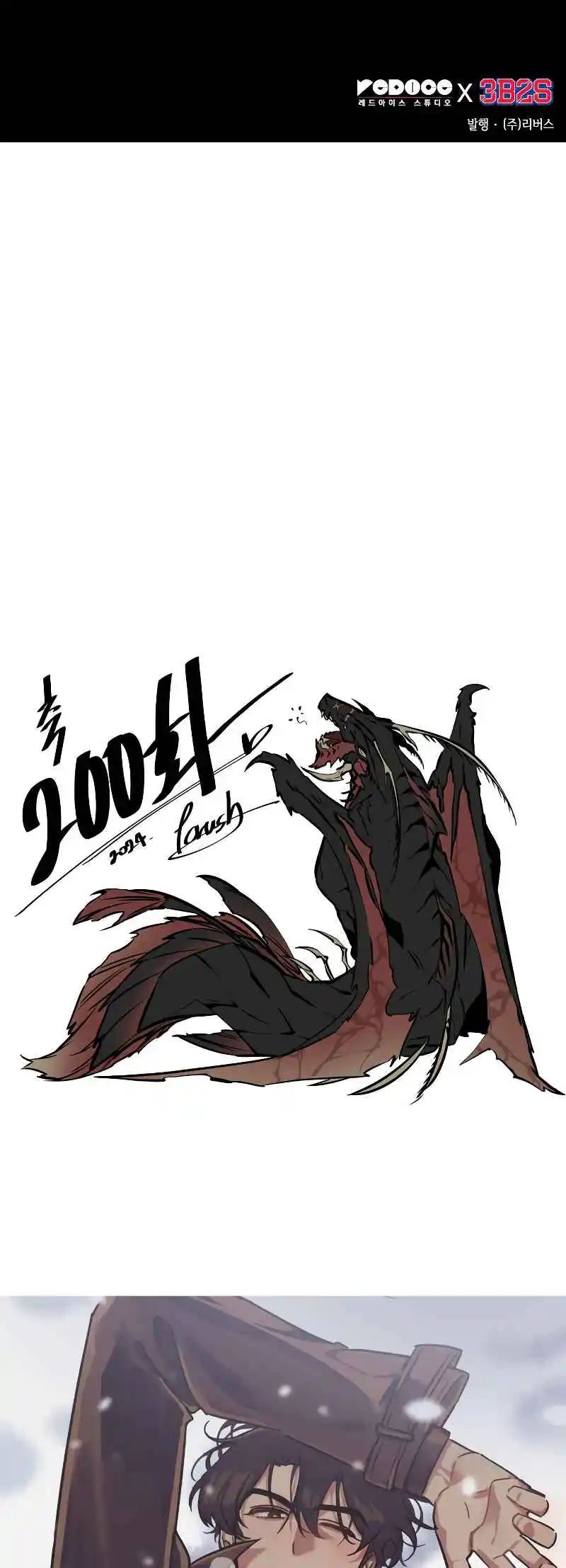 Omniscient Reader's Viewpoint 200