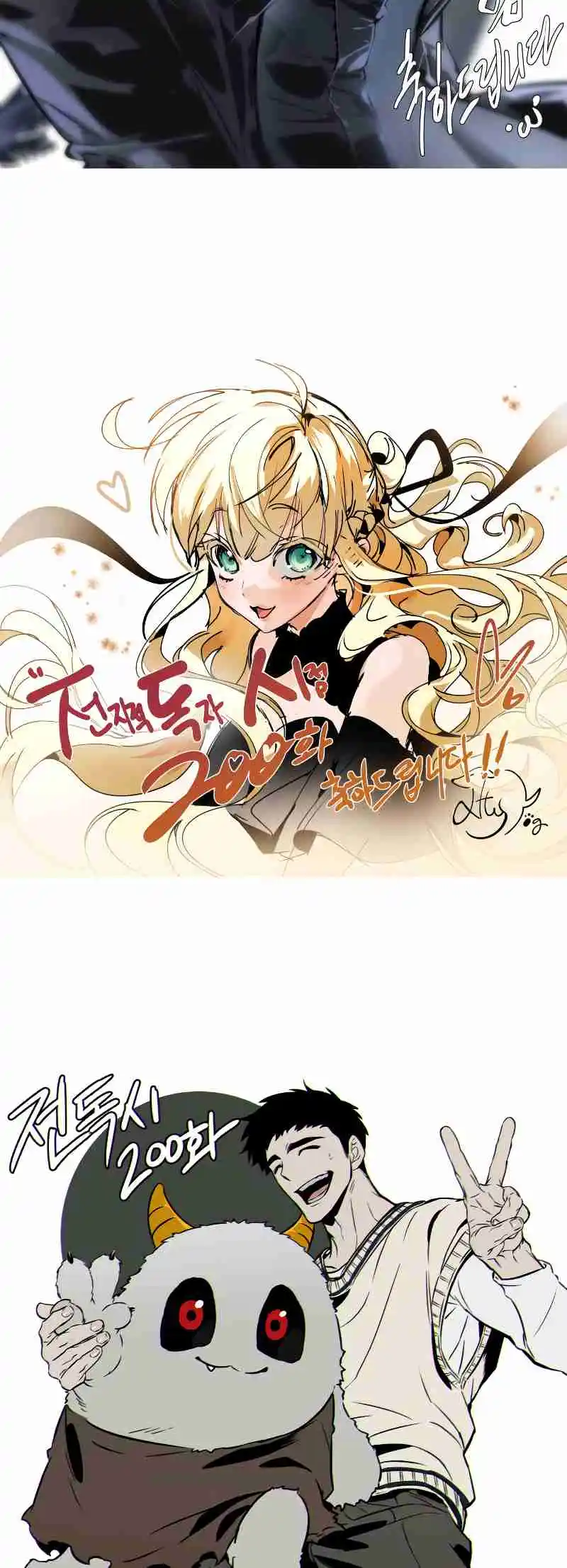 Omniscient Reader's Viewpoint 200