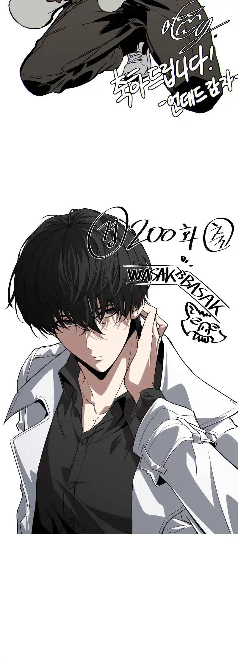 Omniscient Reader's Viewpoint 200