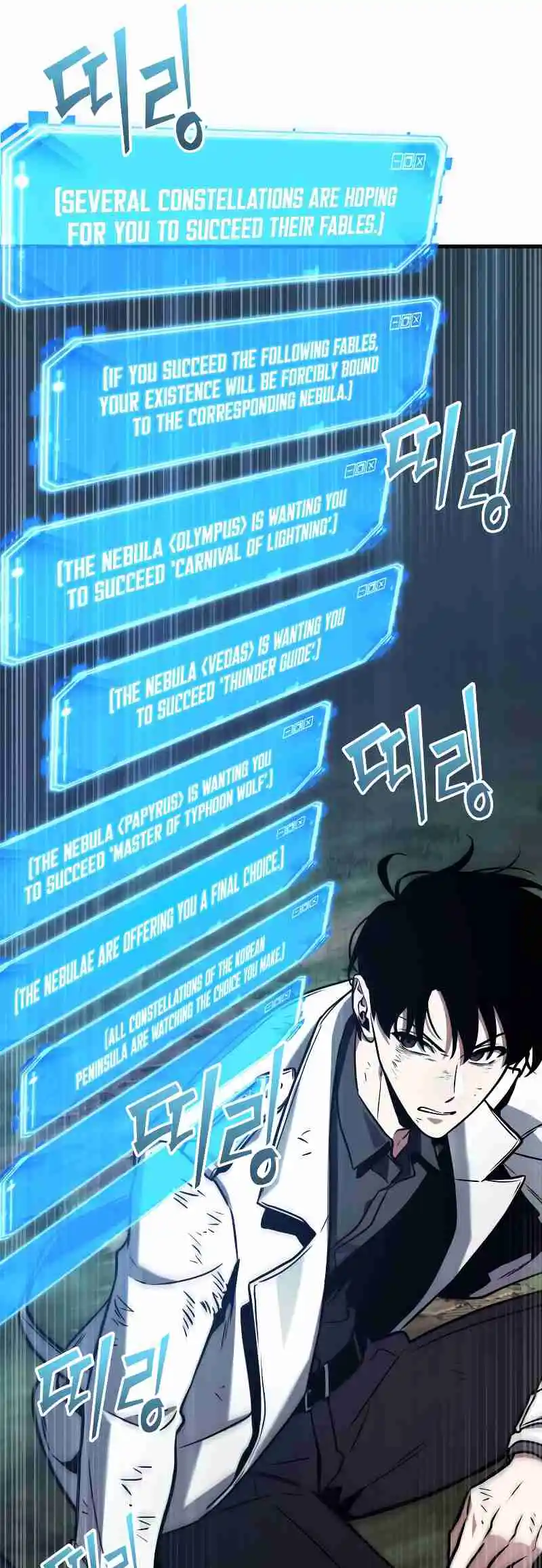 Omniscient Reader's Viewpoint 201