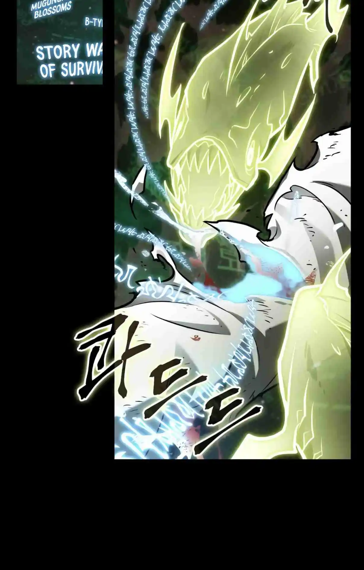 Omniscient Reader's Viewpoint 207