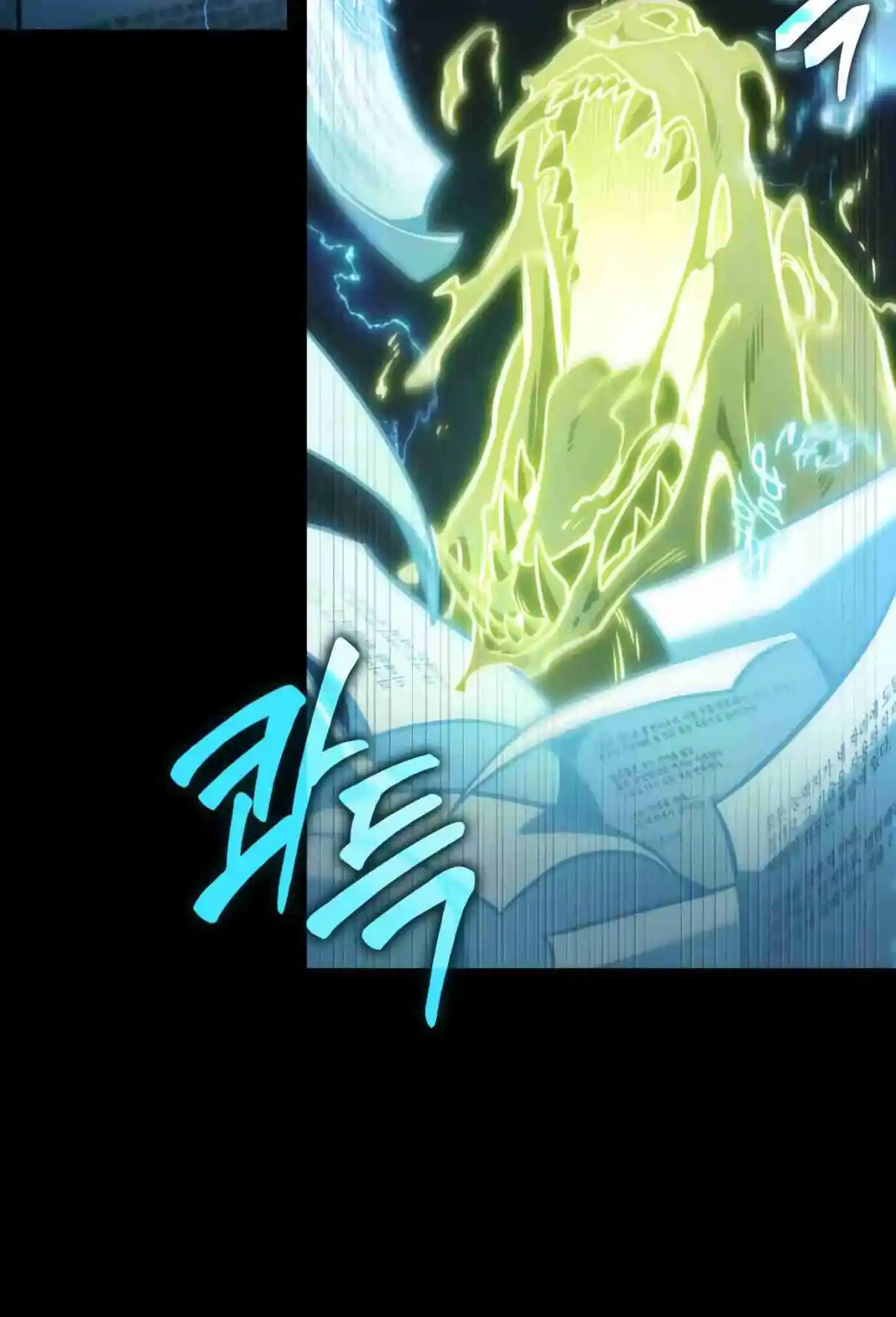 Omniscient Reader's Viewpoint 207