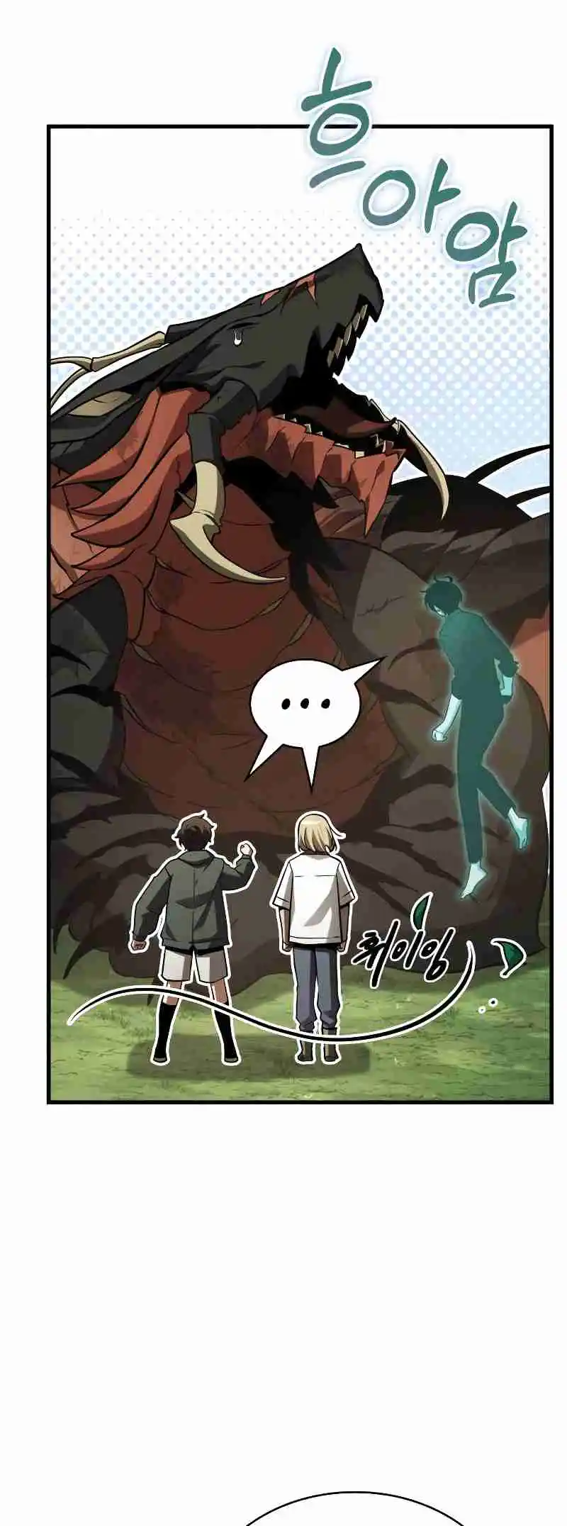 Omniscient Reader's Viewpoint 211