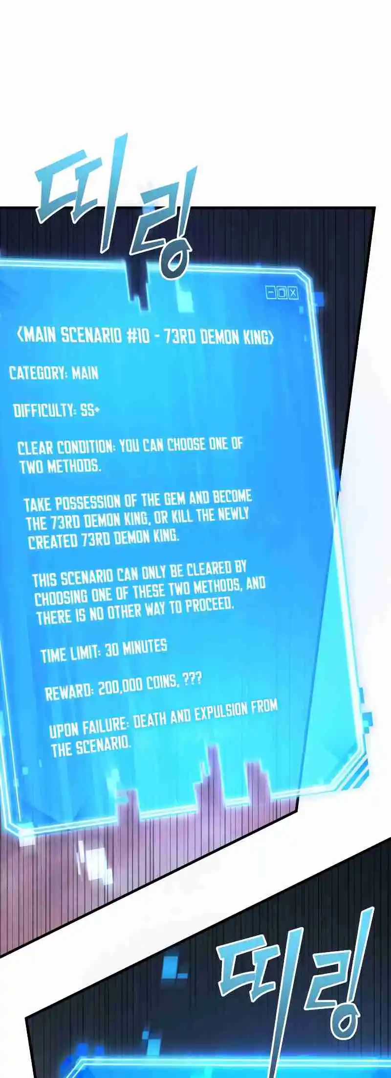 Omniscient Reader's Viewpoint 216