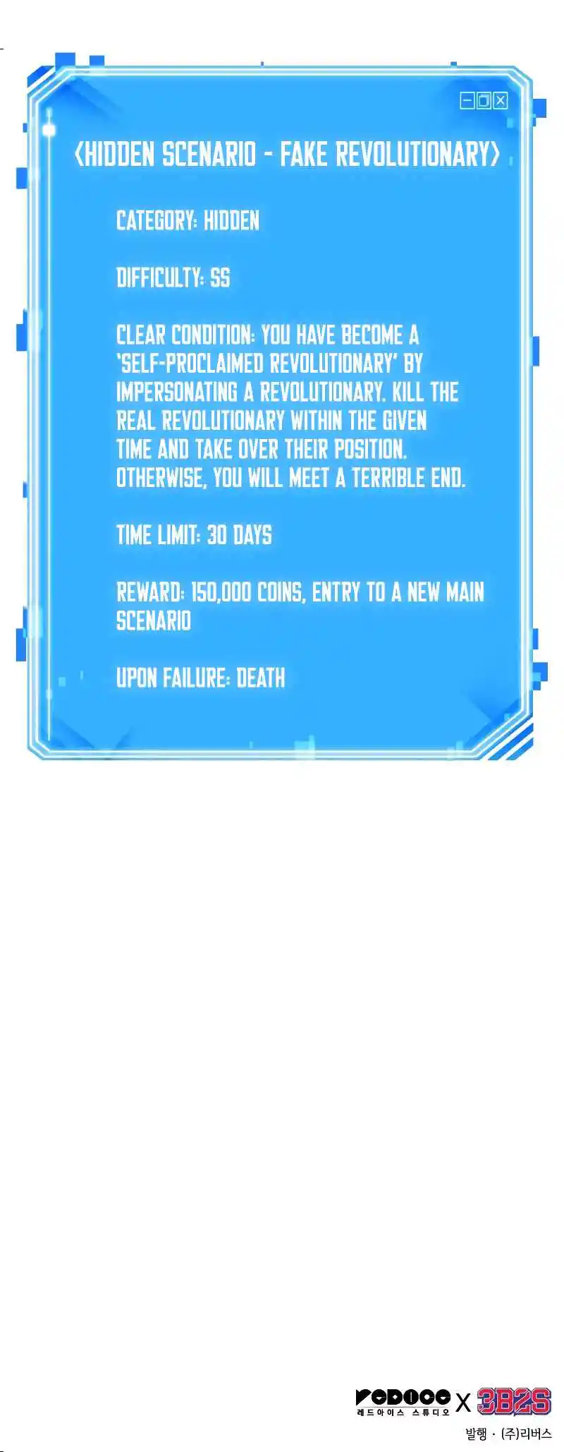 Omniscient Reader's Viewpoint 235