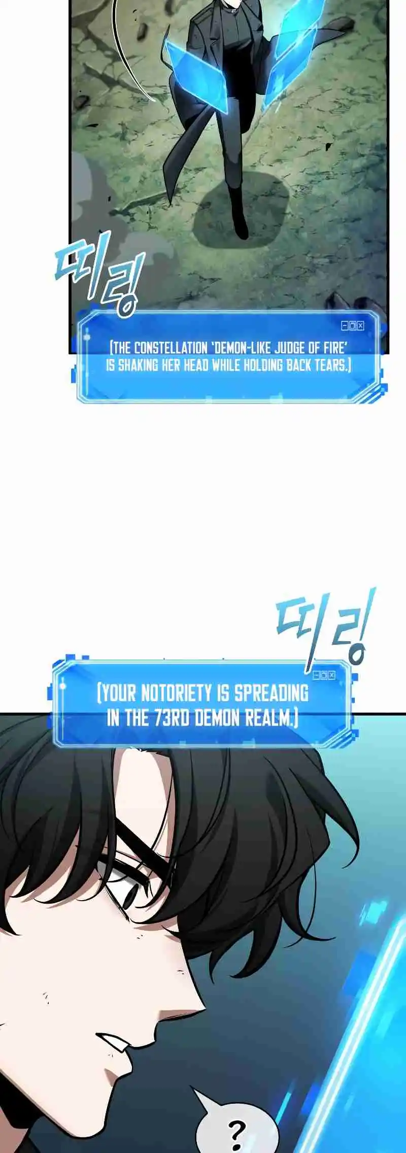 Omniscient Reader's Viewpoint 237