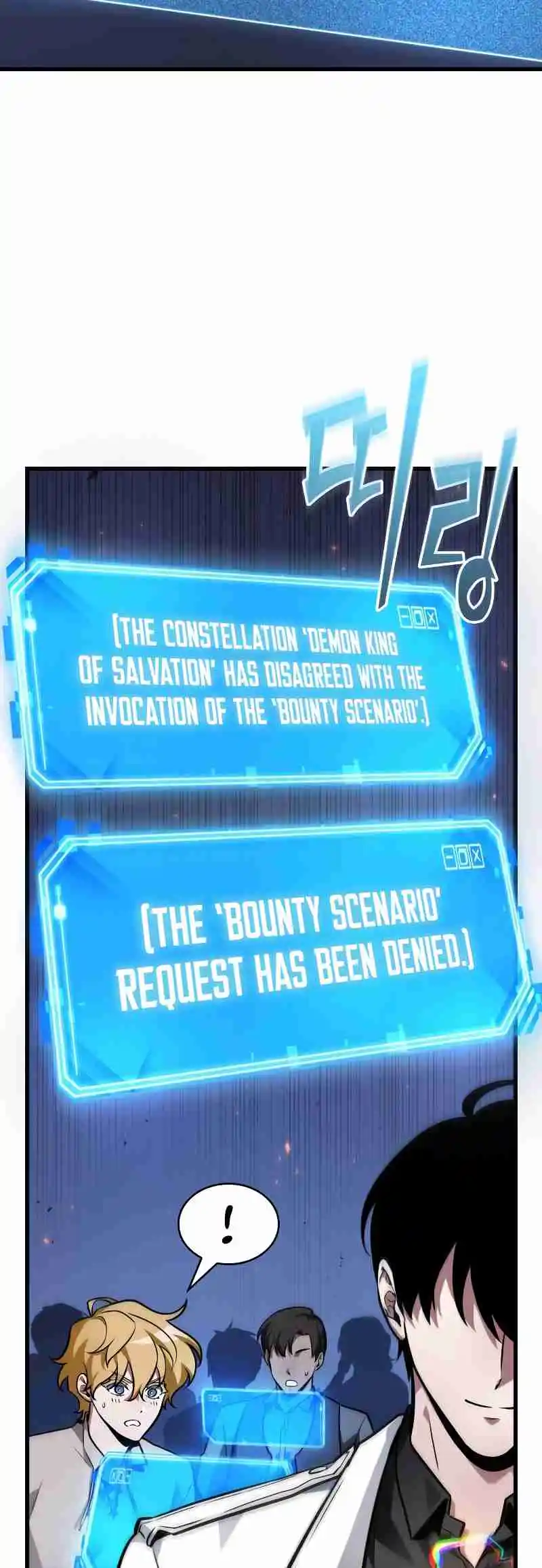 Omniscient Reader's Viewpoint 245