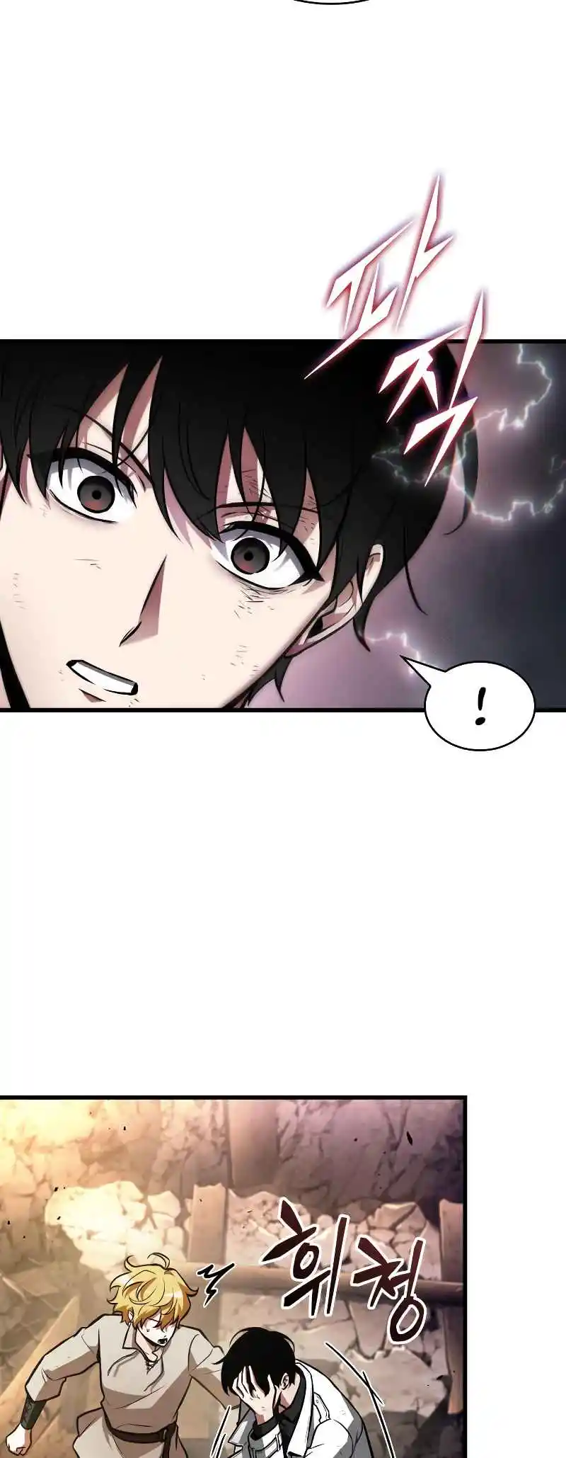 Omniscient Reader's Viewpoint 247