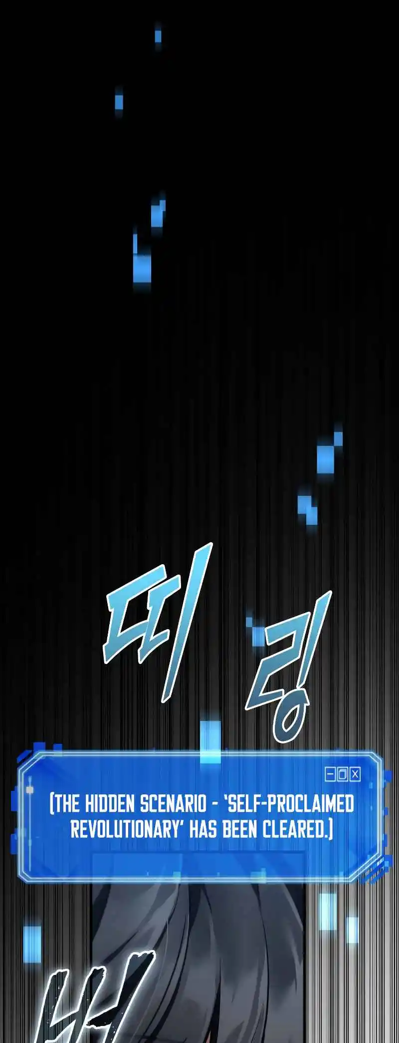 Omniscient Reader's Viewpoint 252