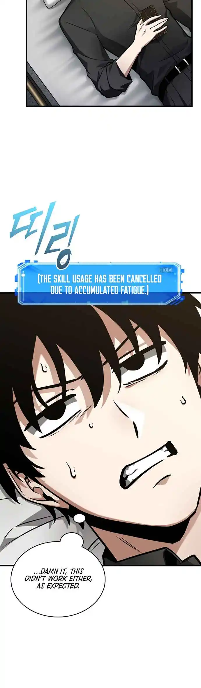 Omniscient Reader's Viewpoint 259